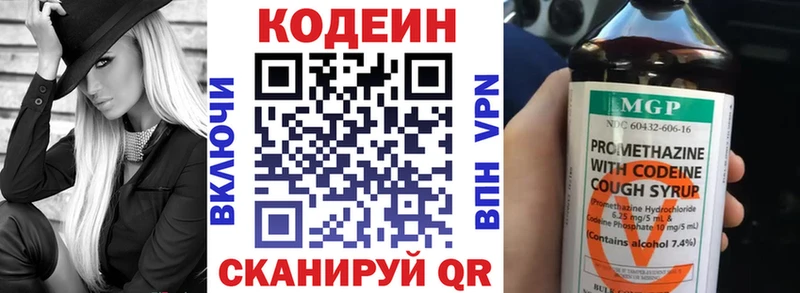 Кодеиновый сироп Lean Purple Drank  Луга 