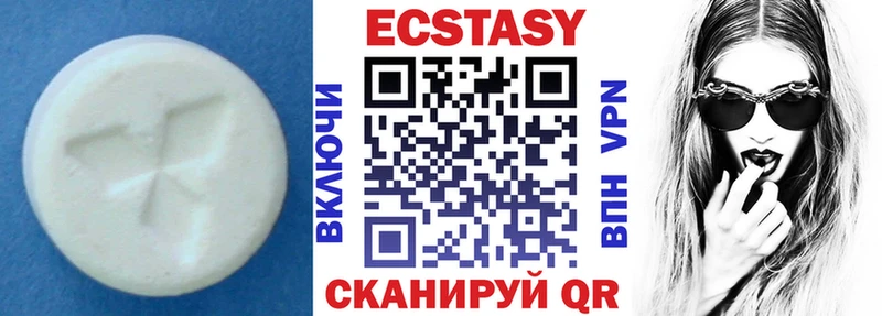 Экстази 280 MDMA  Луга 