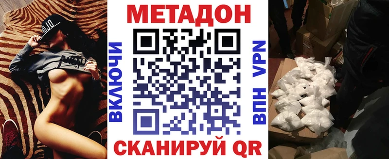где купить наркоту  Луга  МЕТАДОН methadone 